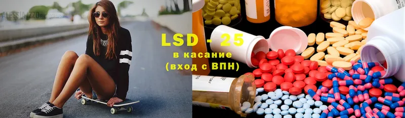 Лсд 25 экстази ecstasy Перевоз